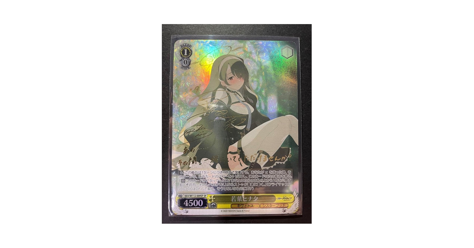 【BGS 10 ゴールドラベル】若葉 ヒナタ SP サイン カード bg404 BGS 10 ゴールドラベル】若葉 ヒナタ SP サイン カード bg404
