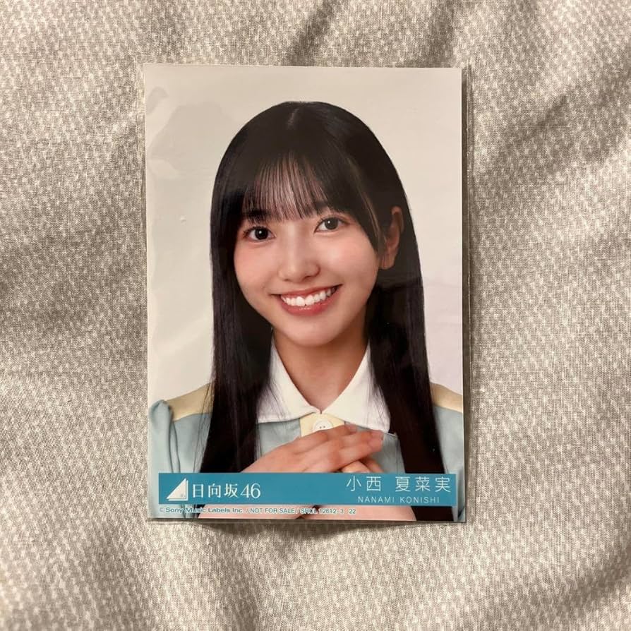 Amazon.co.jp: 小西夏菜実 生写真 Am I ready? アムアイ ヨリ