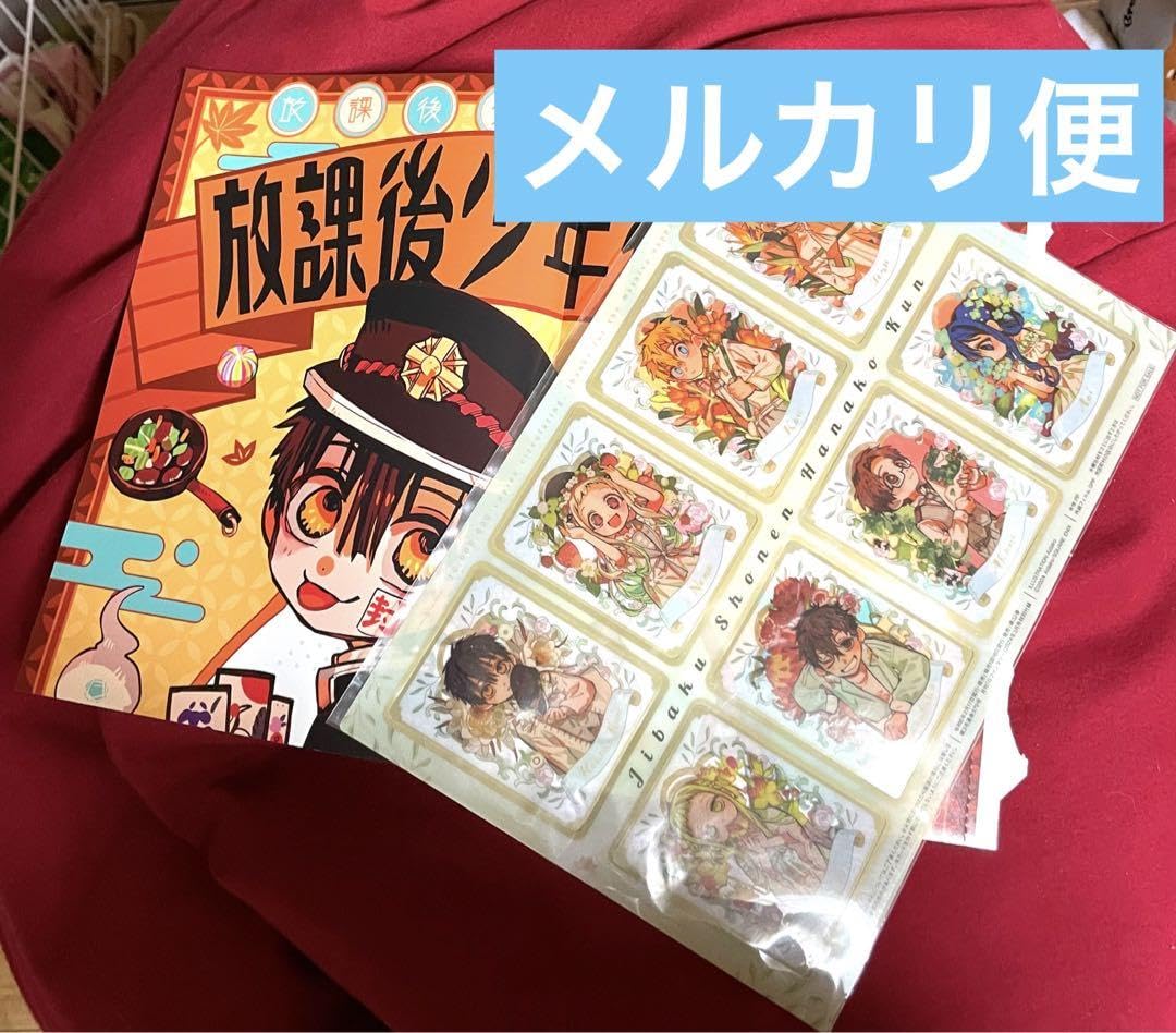 Amazon.co.jp: 地縛少年花子くん Gファンタジー 付録 NHBT : おもちゃ