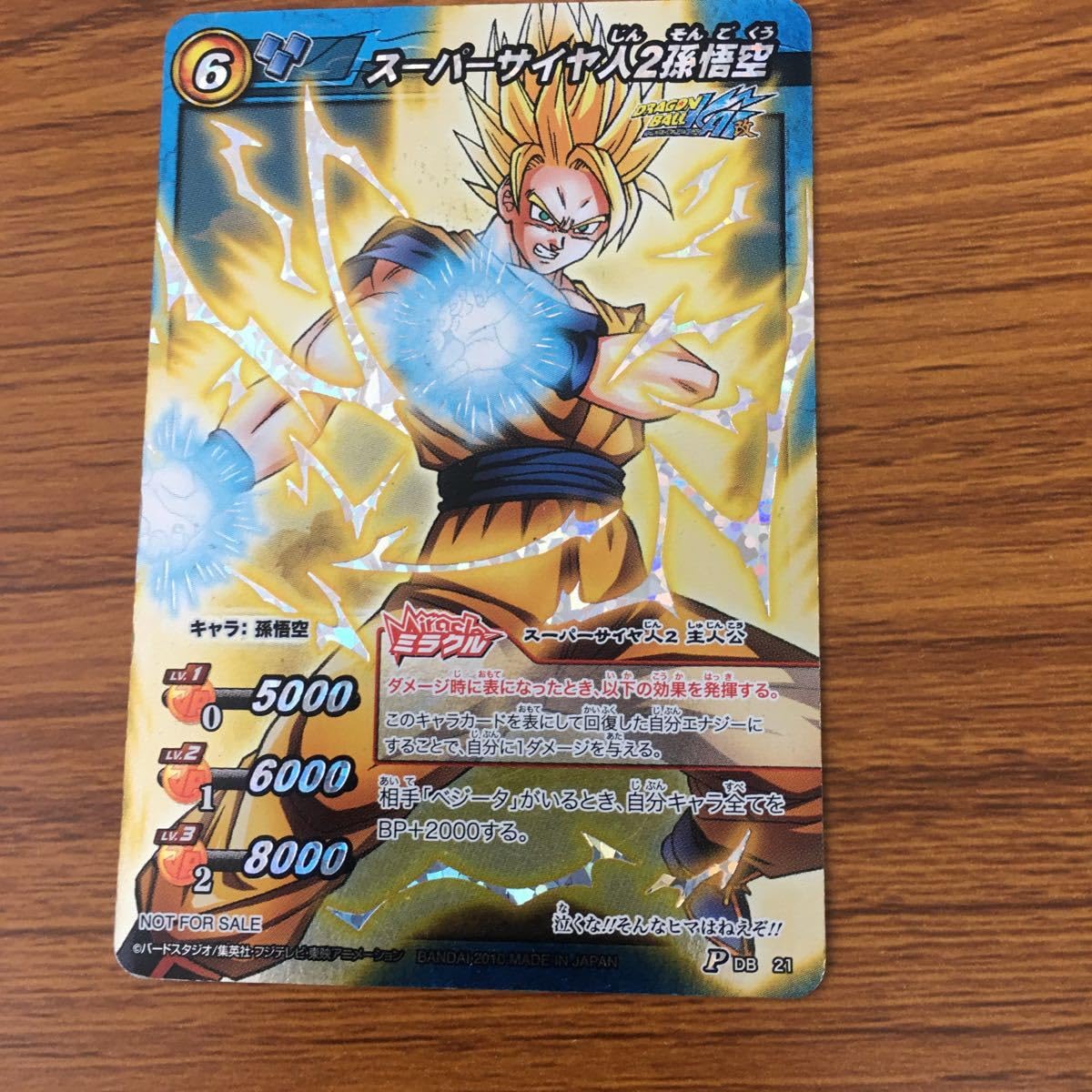 Amazon.co.jp: 矢 51 ミラクル バトル ドラゴンボール カード まとめ Amazon.co.jp: 矢 51 ミラクル バトル ドラゴンボール カード まとめ