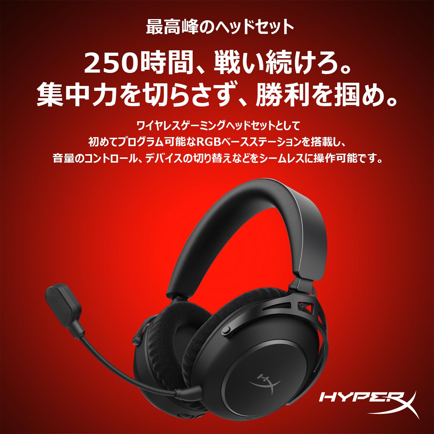 507305ハイパーエックス　ワイヤレスゲーミングヘッドセット Amazon.co.jp: ハイパーエックス(HyperX) HyperX Cloud III