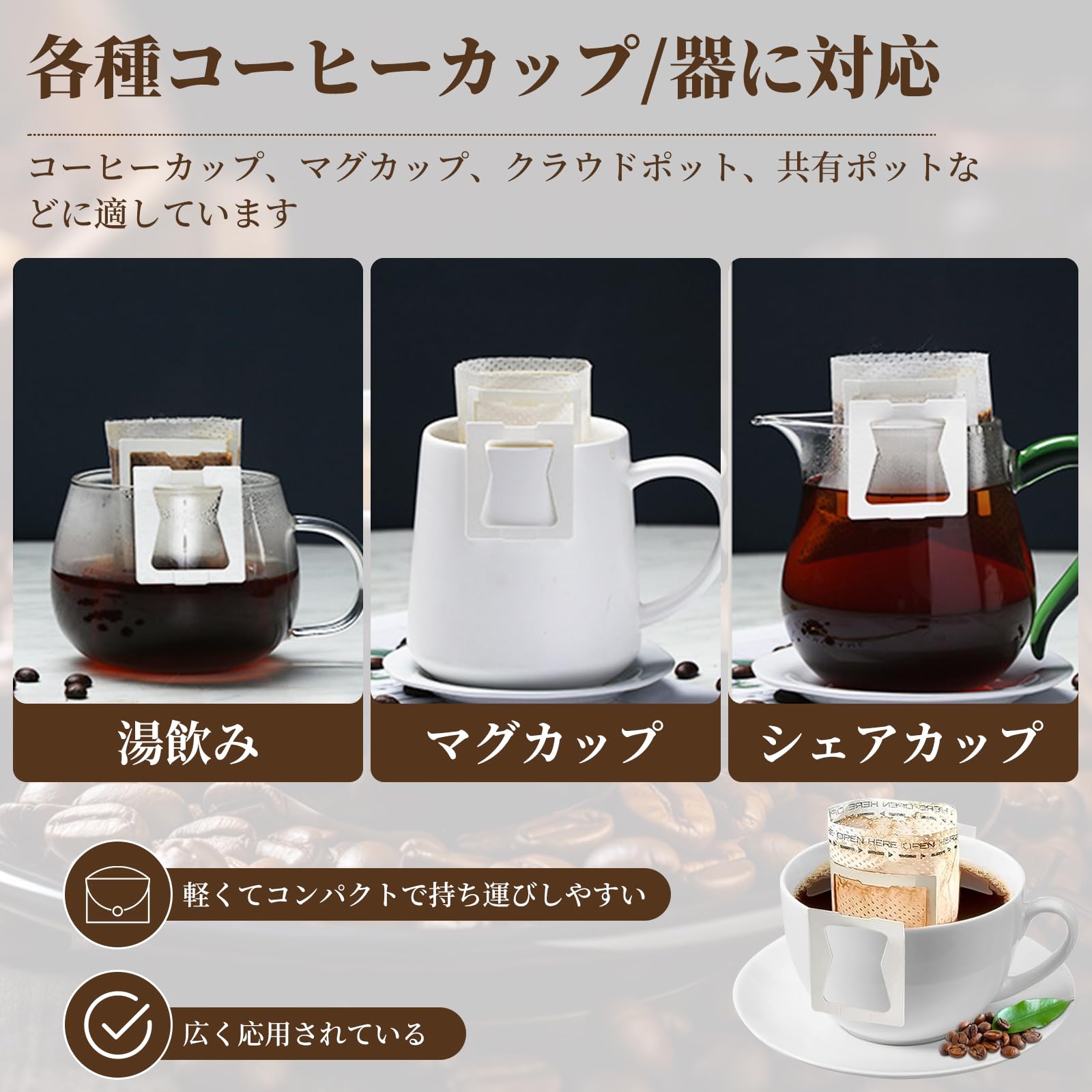 Doyime Filtros de café para 1-2 tazas de papel de café con 100 bolsas de café, portátil, oficina, viaje, goteo, café, juego de herramientas de filtro de café antiguo