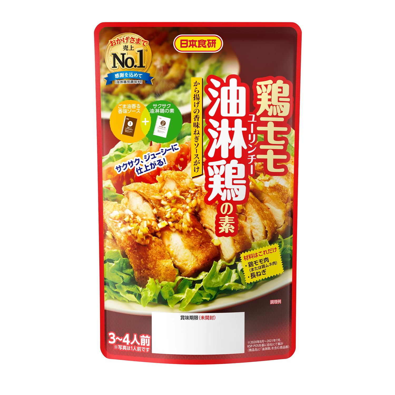 Amazon.co.jp: 日本食研 鶏モモ油淋鶏の素 120g : 食品・飲料・お酒
