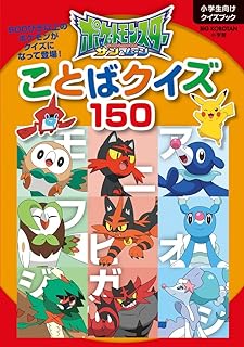 Amazon Co Jp ポケモン図鑑