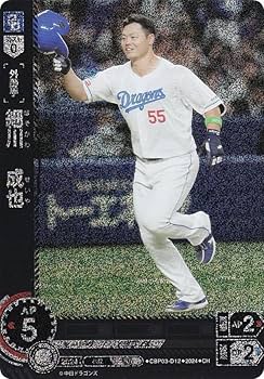 Amazon.co.jp: 【パラレル】ドリームオーダー CBP03-D12 細川 成