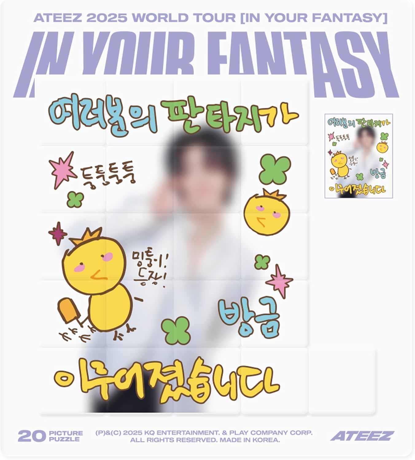 ATEEZ Official Tour Merch Sliding Puzzle