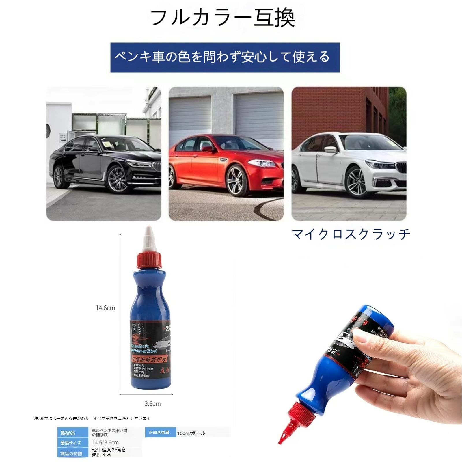 Amazon.co.jp: 2/5/10本のボトル コンパウンド 車 傷消し 車用キズ消し