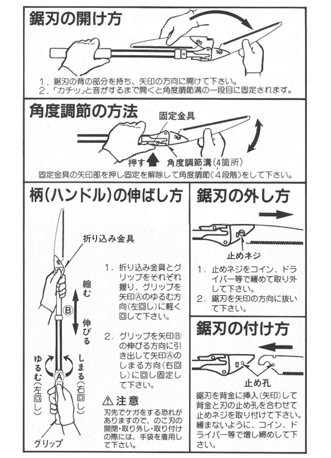 Svettatoio Telescopico con Sega Nobi-Noko - Nishigaki N-754 Made in Japan