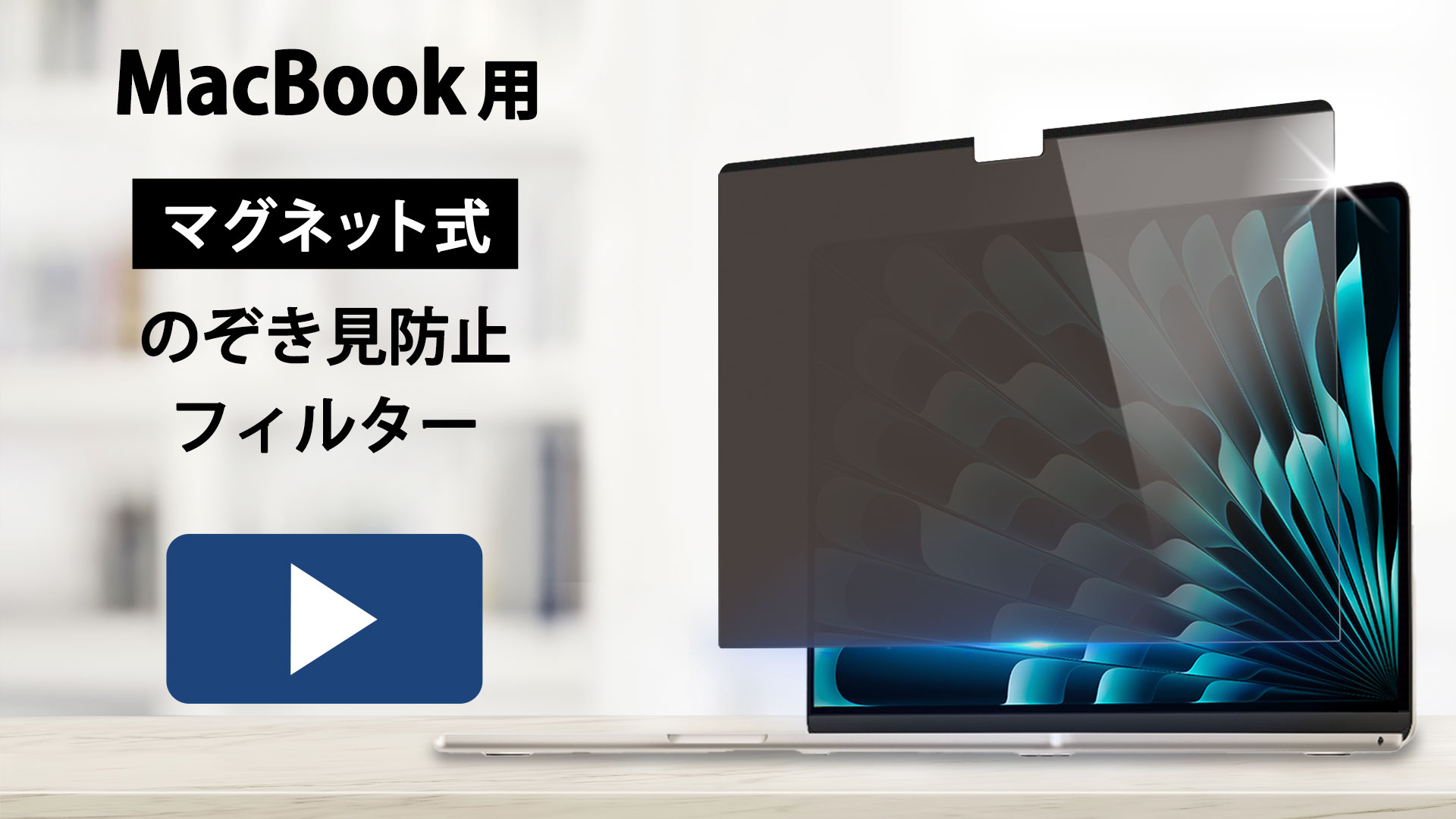 Amazon | MacBook Air 15 2025 M4 /M3/M2 用 のぞき見防止 マグネット