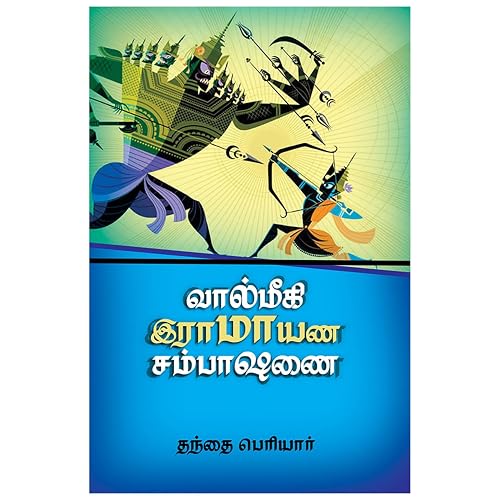 VALMIKI RAMAYANA SAMBASHANAI