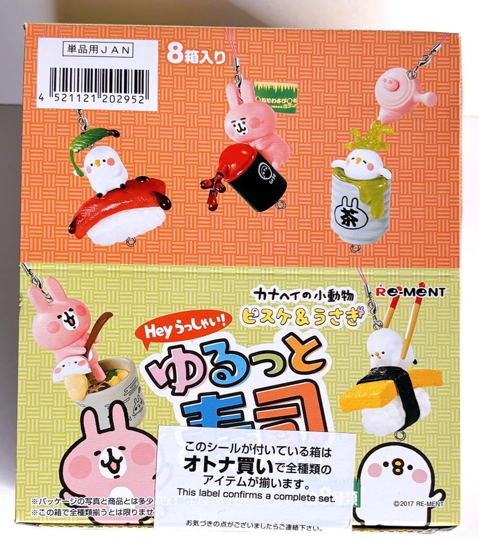 Amazon.co.jp: 全種コンプカナヘイ Heyらっしゃい！ゆるっと寿司 BOX