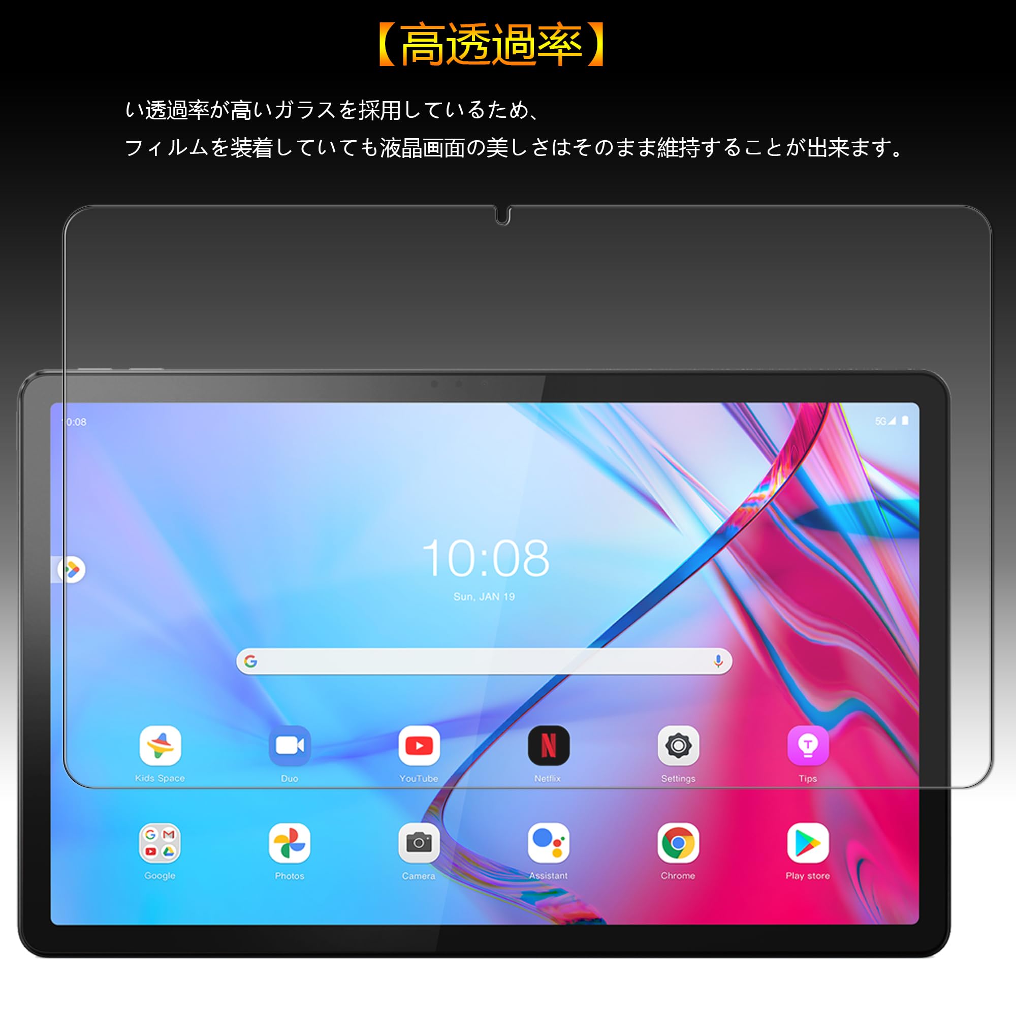 Lenovo Tab P11 5G 本体＋ケース＋フィルム 【公式通販】