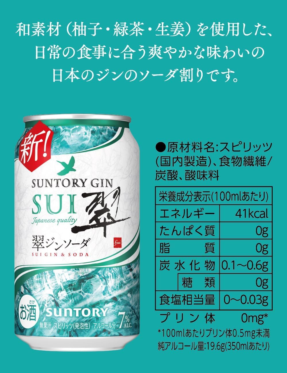 冬ソナぐい飲み SUO 256ICE COOL Vest | SUO