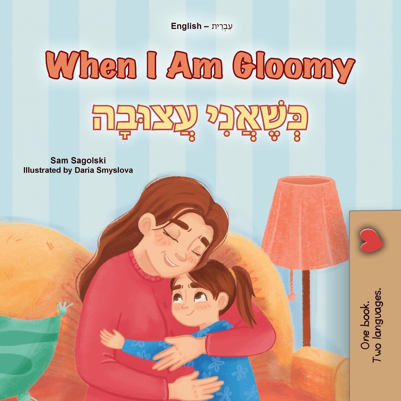 When I am Gloomy (English Hebrew Bilingual Children's Book) (English Hebrew Bilingual Collection)