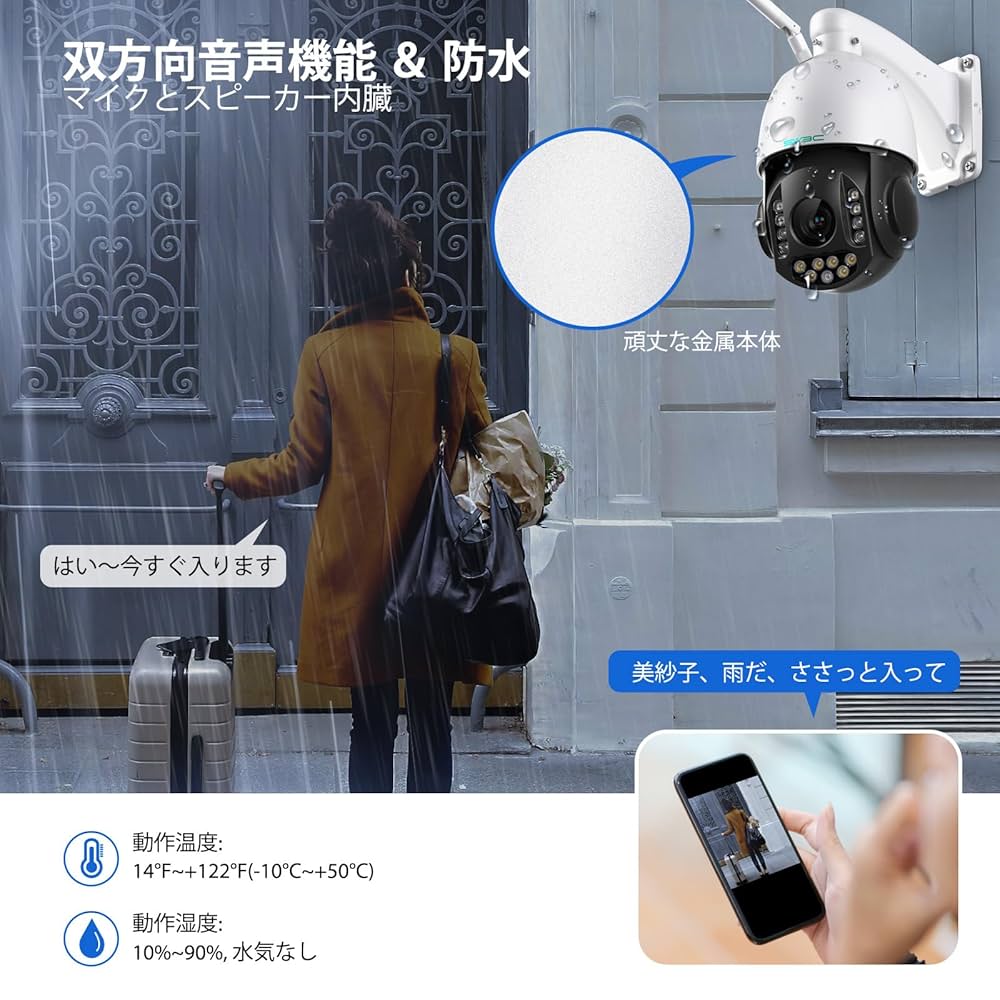 【新品未使用】ワイヤレス防犯カメラ 光学ズーム高画質 屋外 PTZ パンチルト Amazon.co.jp: 防犯カメラ ワイヤレス 屋外 無線 PTZカメラ 20倍