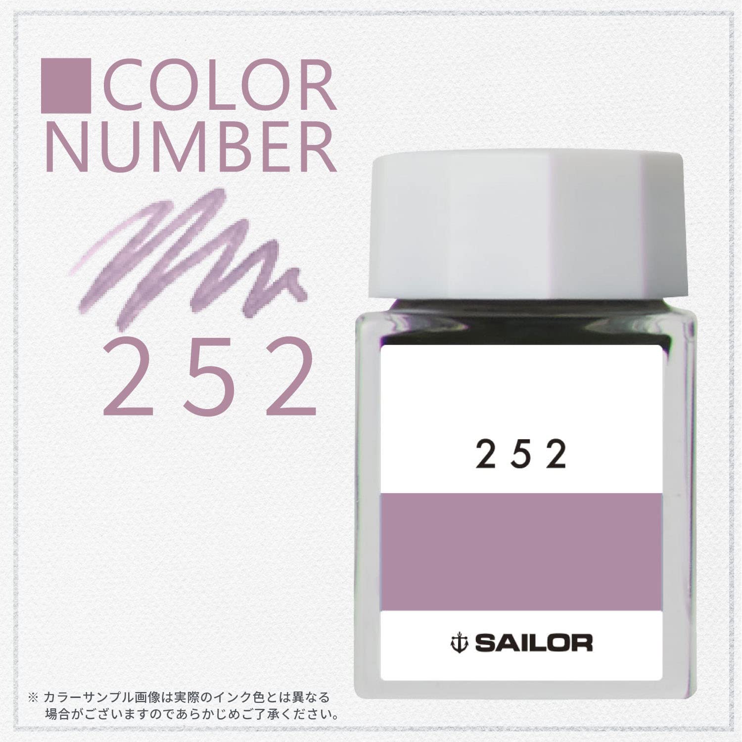 Sailor Fountain Pen Bottled Ink Workshop 252 Dye 20ml 13-6210-252 : Office Products
