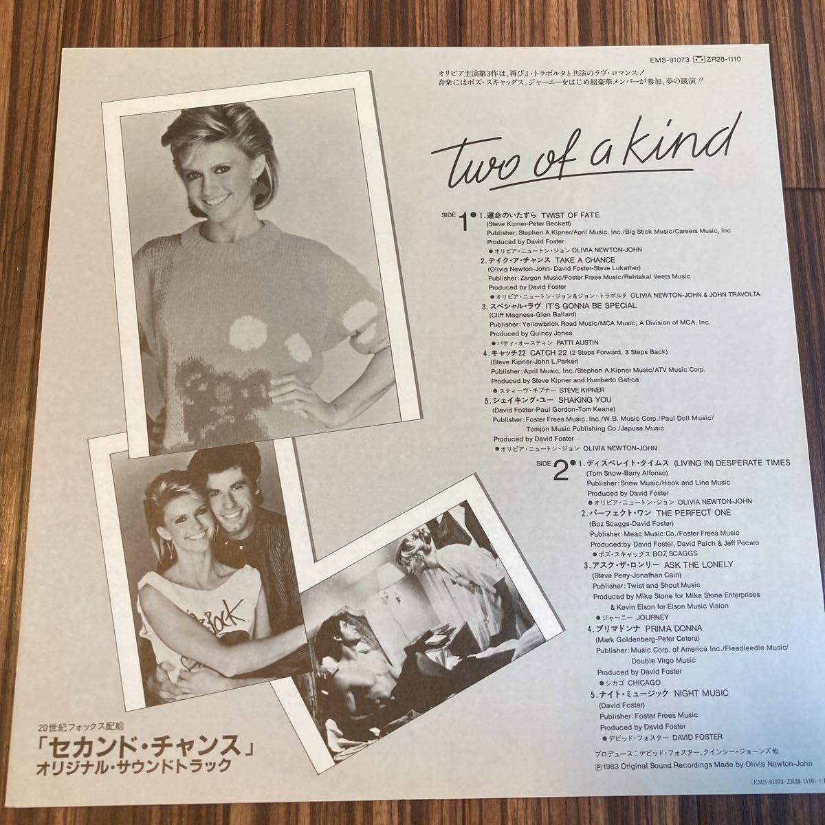 Amazon.co.jp: 美盤 LP/オリビア・ニュートン・ジョン/ジョン