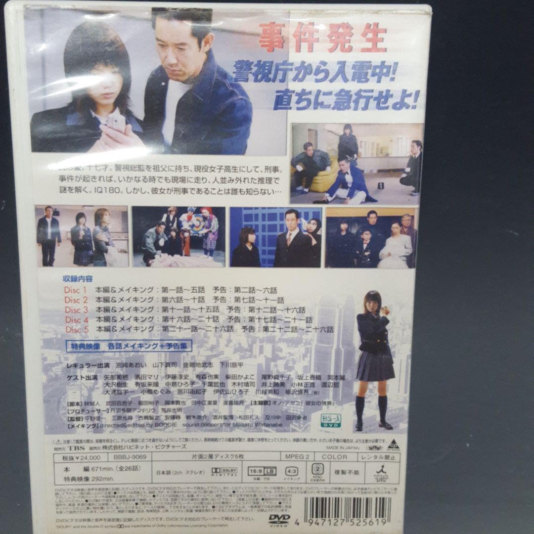 Amazon.co.jp: ケータイ刑事 銭形愛 DVD-BOX〈5枚組〉 : パソコン