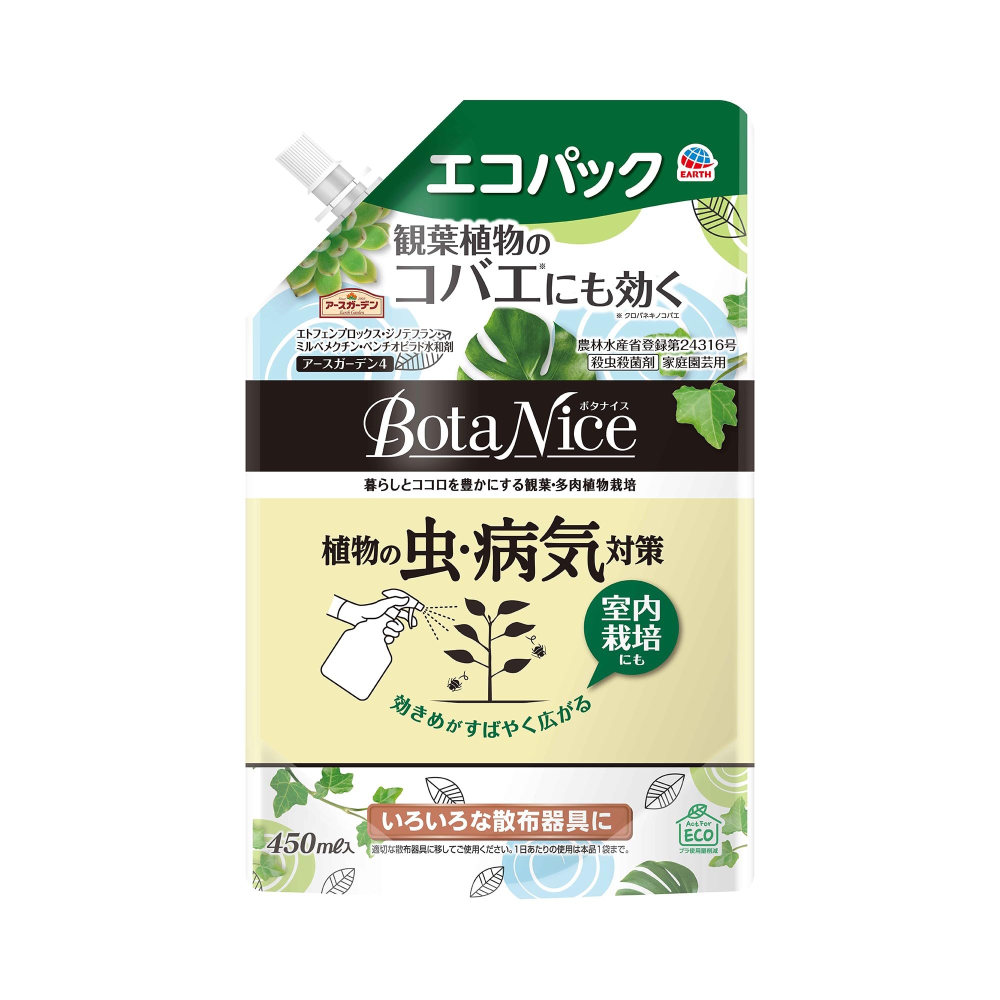 Amazon.co.jp: アースガーデン BotaNice 植物の虫・病気対策