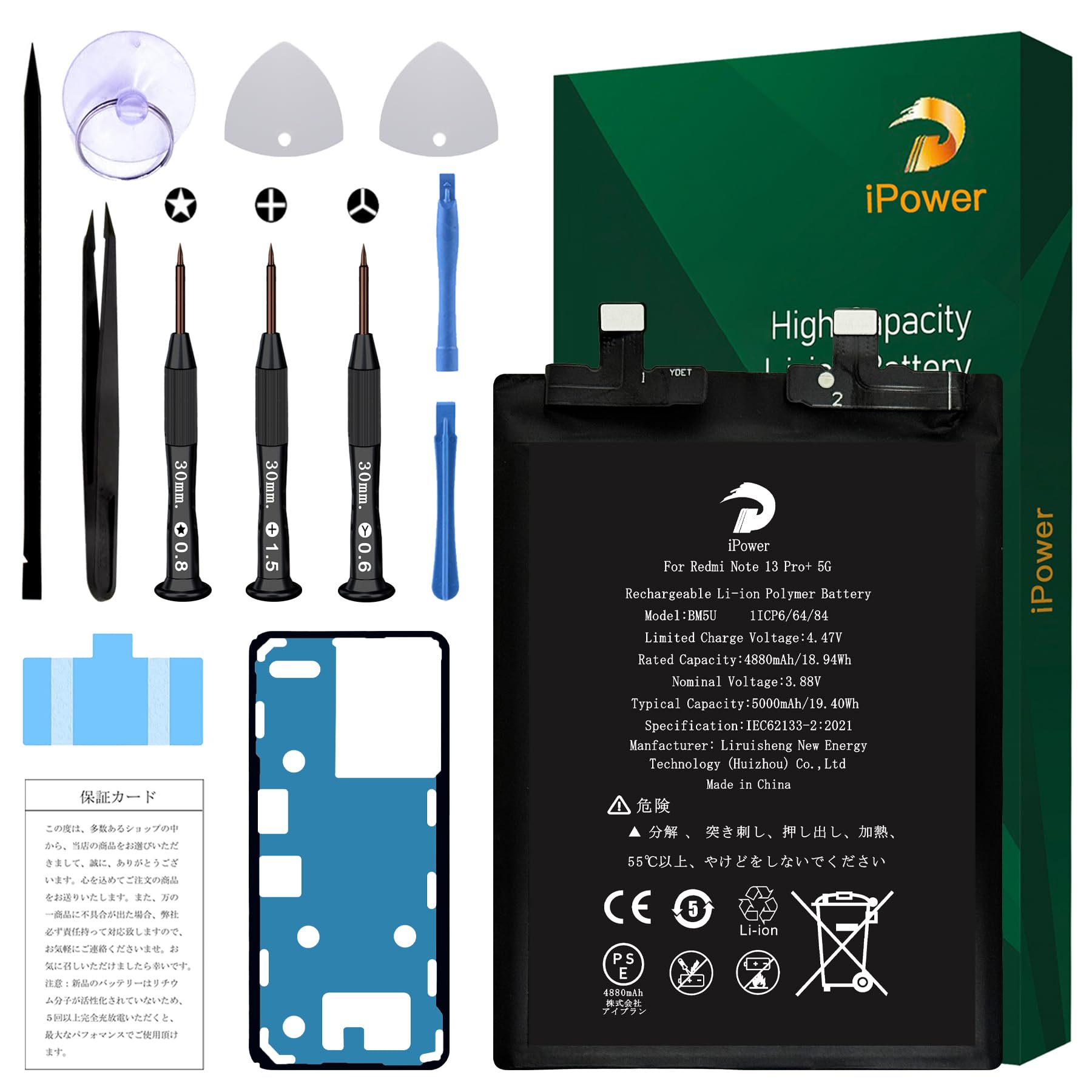 Amazon | iPower for Xiaomi Redmi Note 13 Pro+ 5G バッテリー交換 元