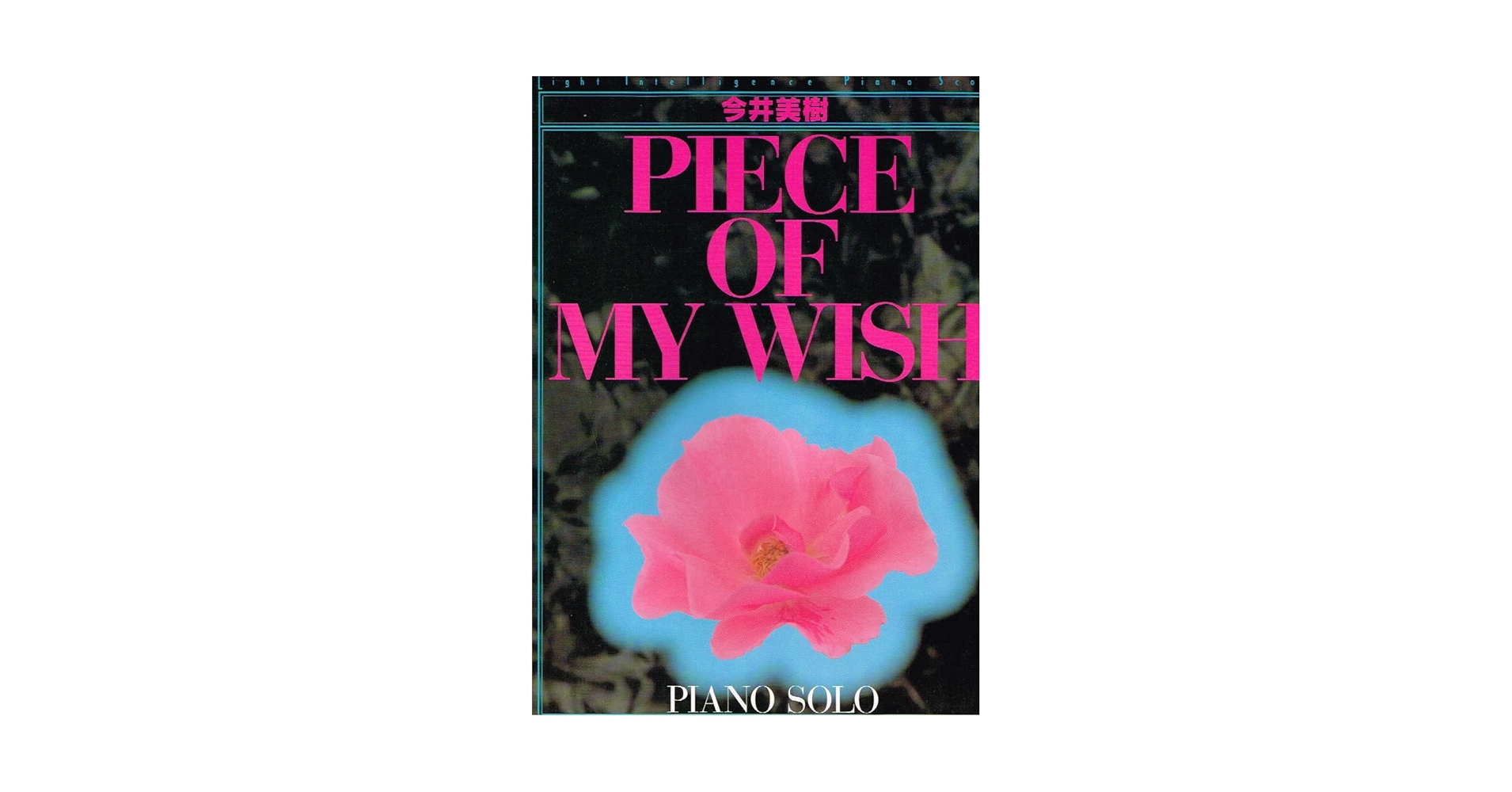 今井美樹PIECE OF MY WISH |本 | 通販 | Amazon