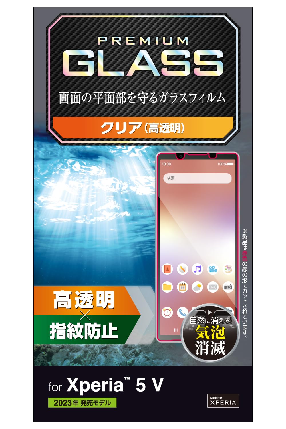 Amazon | エレコム Xperia 5 V SO-53D SOG12 ガラスフィルム 10H