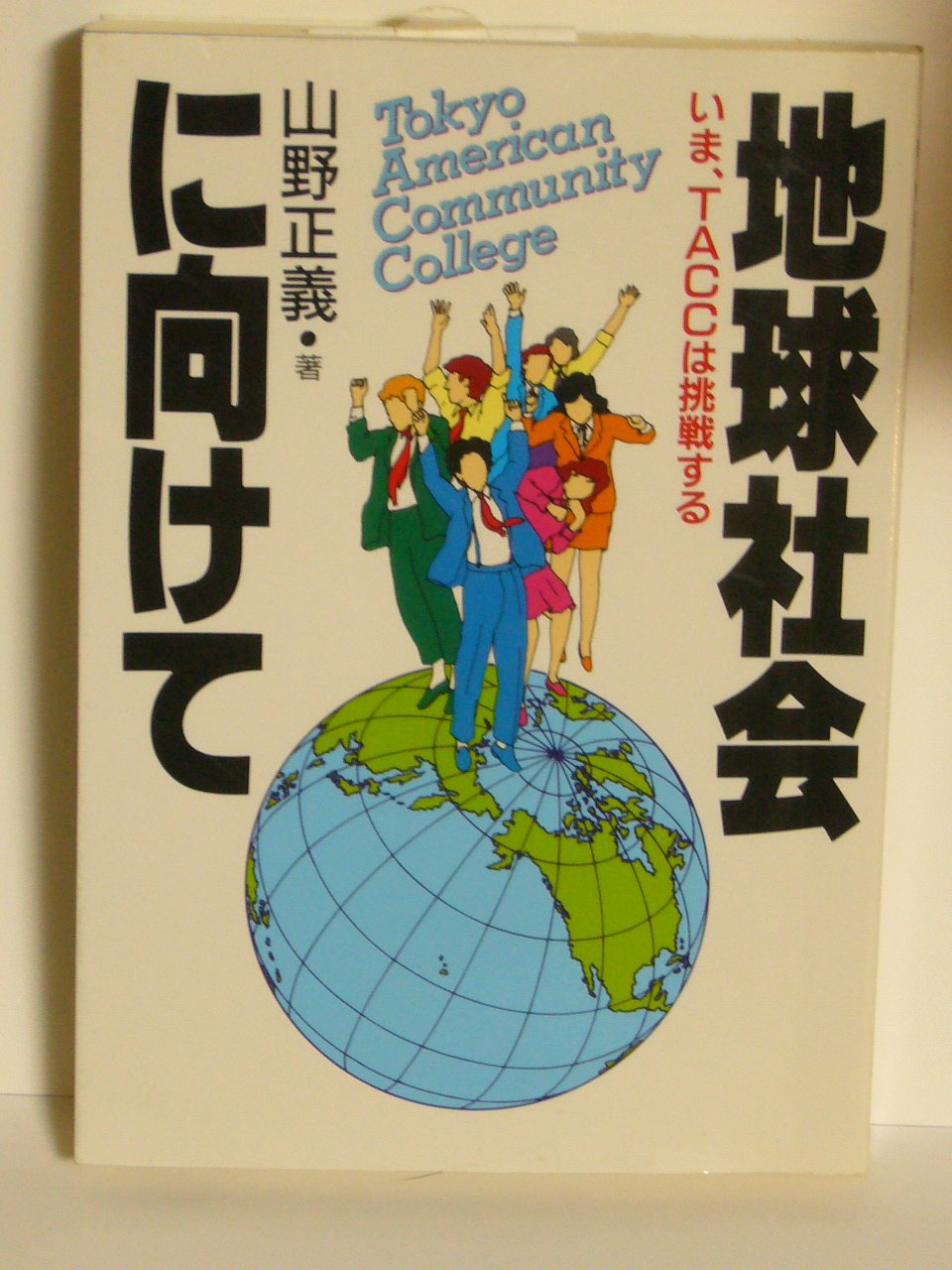 新品未使用 ☆ 米国紙 TIME 119冊セット 新品未使用 ☆ 米国紙