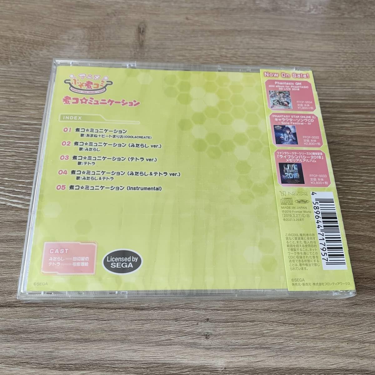 ぷそ煮コミ主題歌～煮コ☆ミュニケーション:田辺留依 / 引坂理絵：未使用CD Amazon.co.jp: ぷそ煮コミ主題歌～煮コ☆ミュニケーション:田辺