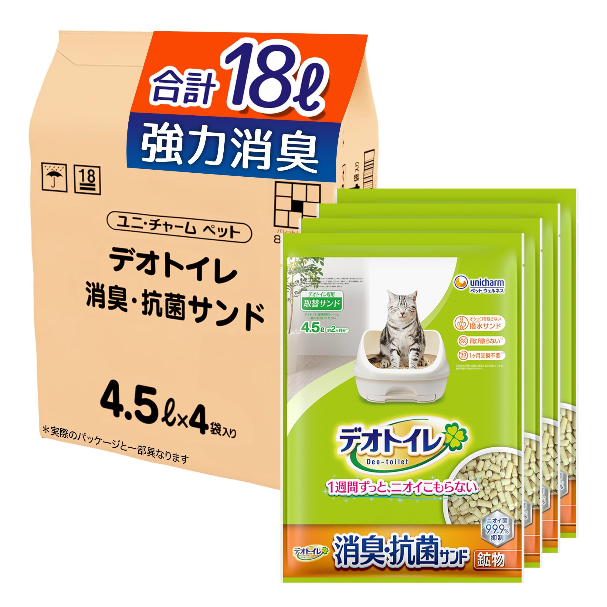 Amazon | 【無菌レベルでニオわない】デオトイレ 消臭・抗菌サンド