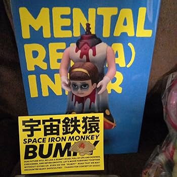 Amazon.co.jp: kikkake toy 宇宙鉄猿 BUMPY ソフビ&作品集&シリアル