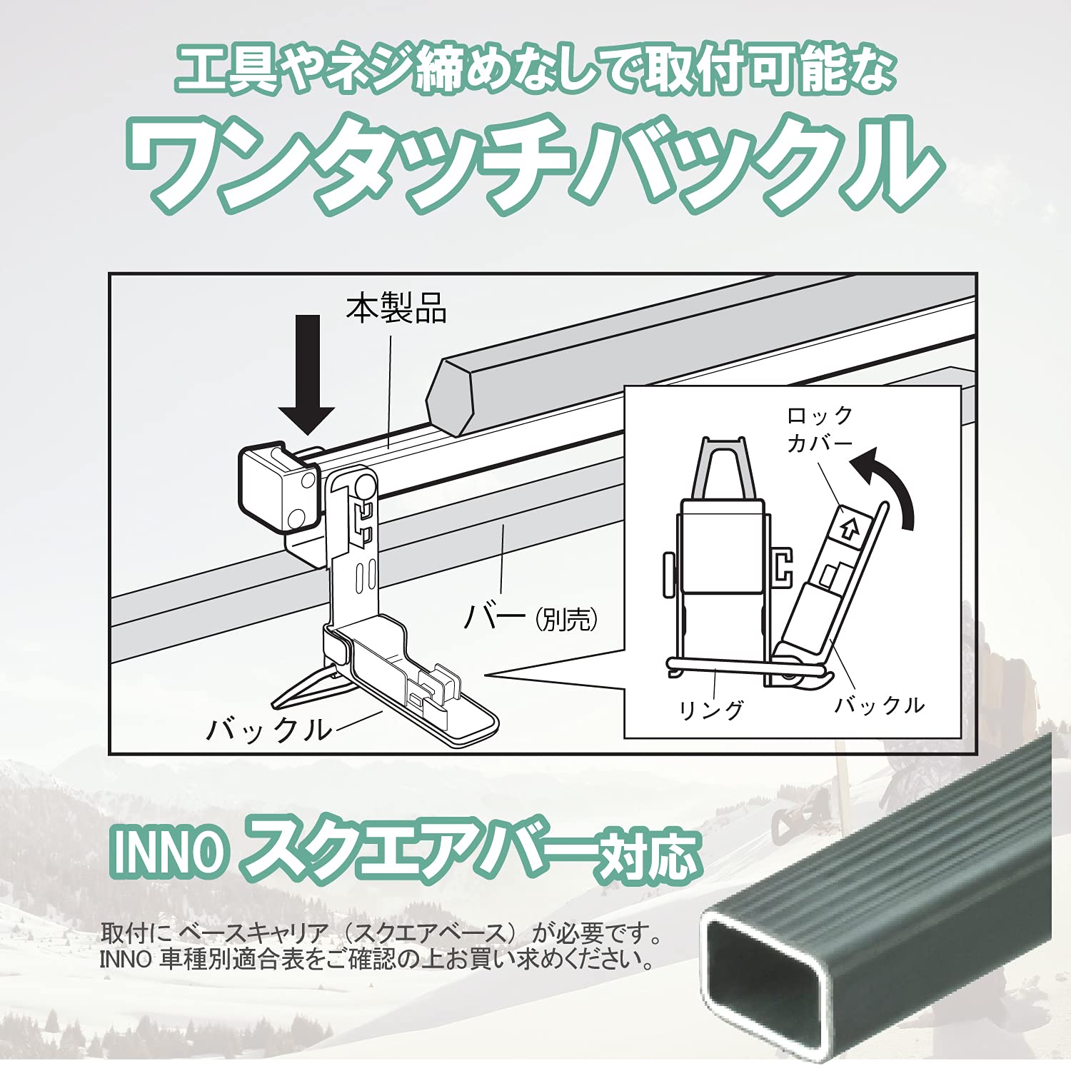 使用期間1ヶ月！Innoスキーキャリア IN926