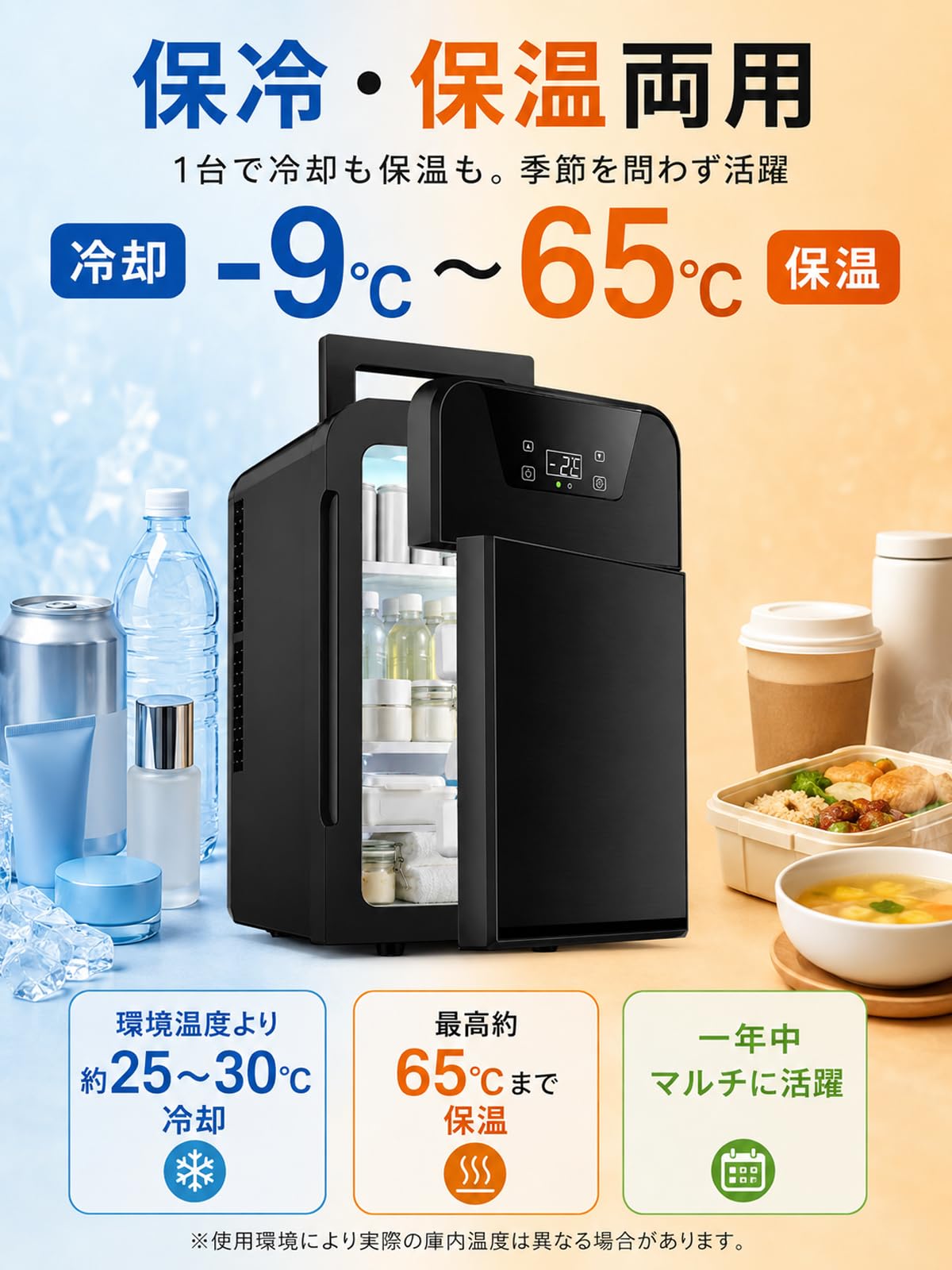 Amazon | Rakutool ミニ冷蔵庫 冷温庫 小型冷蔵庫 22L ミニ保冷庫 保温