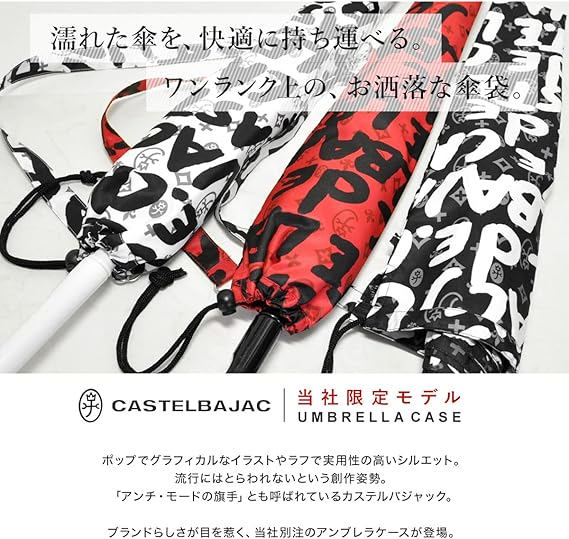 タグあり「カステル・バジャック」の長傘 カステルバジャックの長傘 - メルカリ