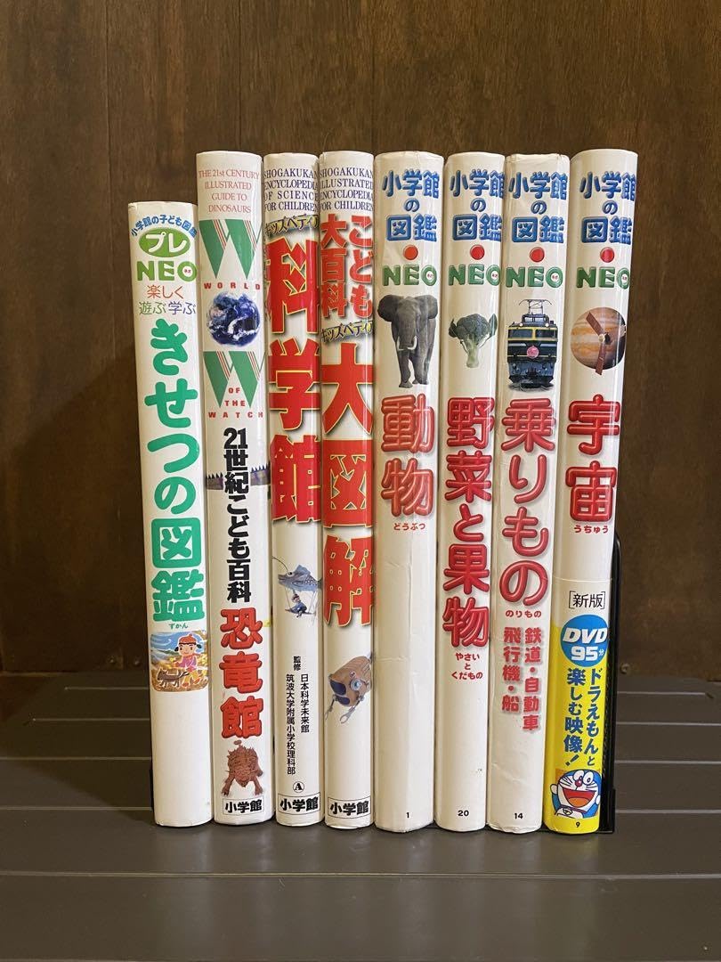 Amazon.co.jp: 小学館 図鑑 NEO 宇宙 乗りもの 野菜と果物 動物 キッズ