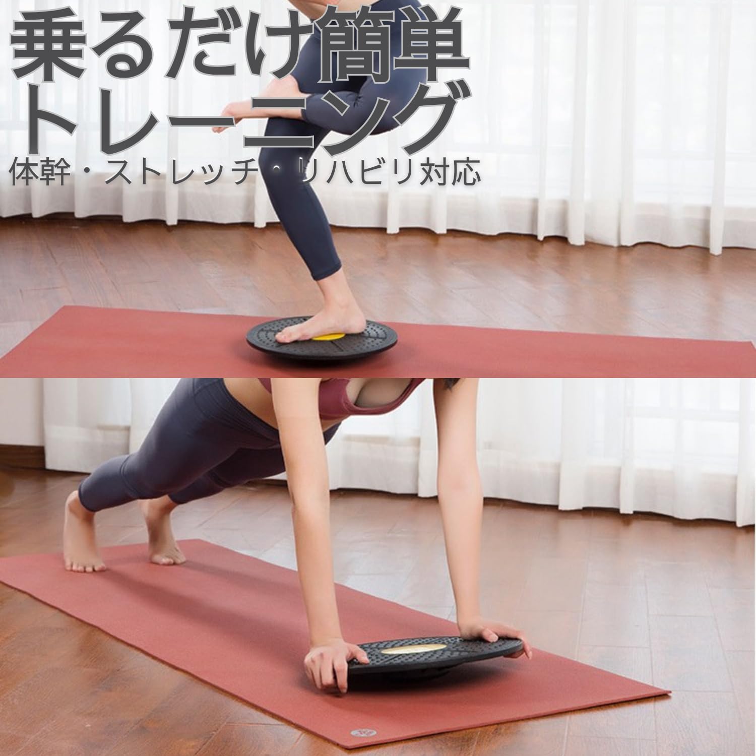 Amazon | 【 体幹 を鍛え、バランス感覚 も向上 】 バランスボード 体