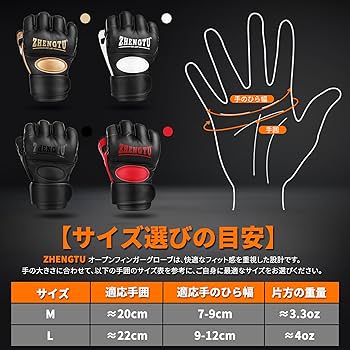 K　ボクシンググローブ　総合オープンフィンガーグローブ　セット RDX オープンフィンガーグローブ シューター グラップリング