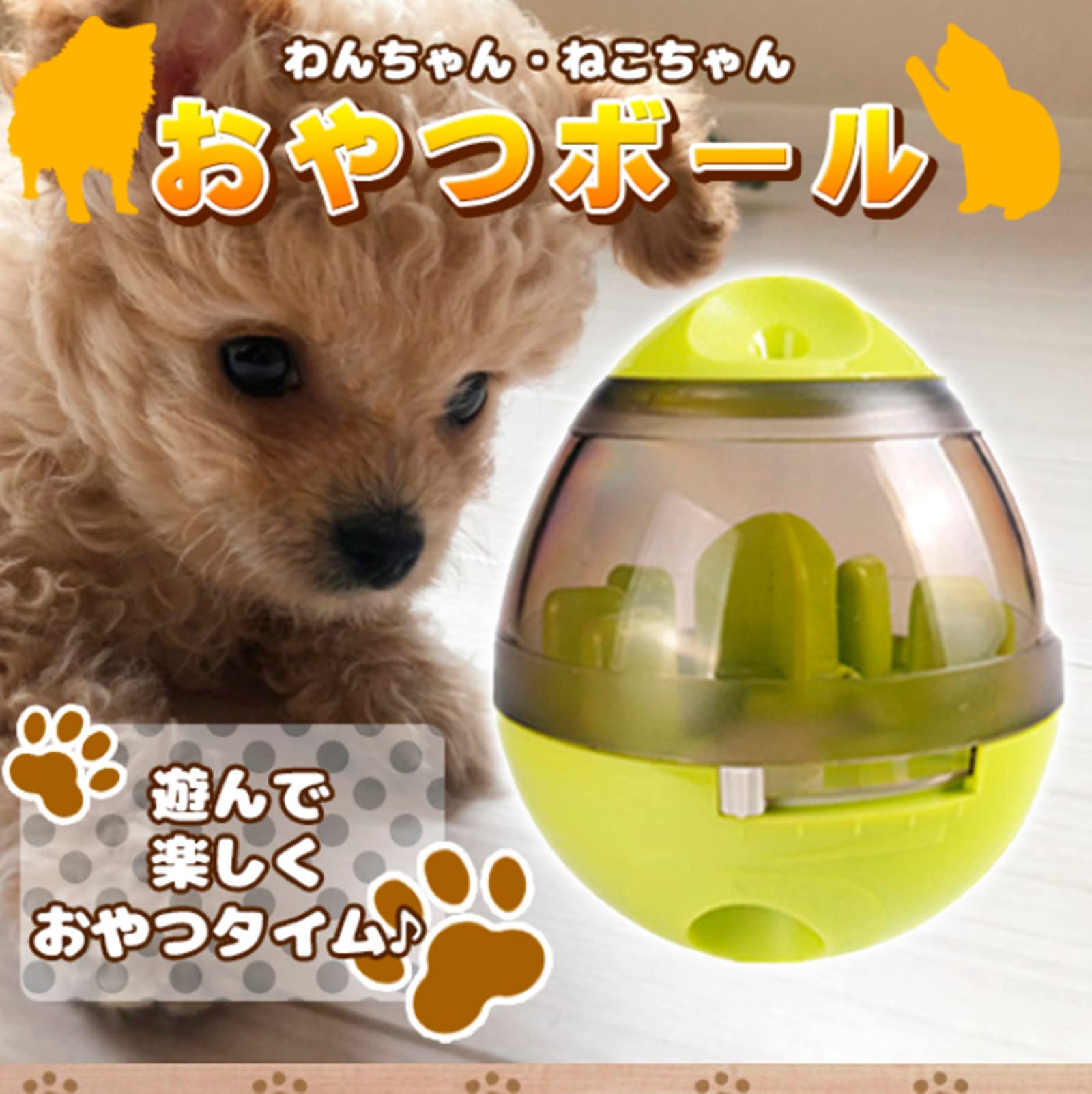 Amazon | Panni 犬用 おもちゃ ペット 餌入れ知育玩具 おやつ