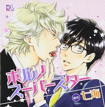 Porno Super Star Drama Audiobooks Japan Ltd Cd Ffcb 6 Amazon Com Music Porno Super Star Drama Audiobooks Japan Ltd Cd Ffcb 6 Amazon Com Music