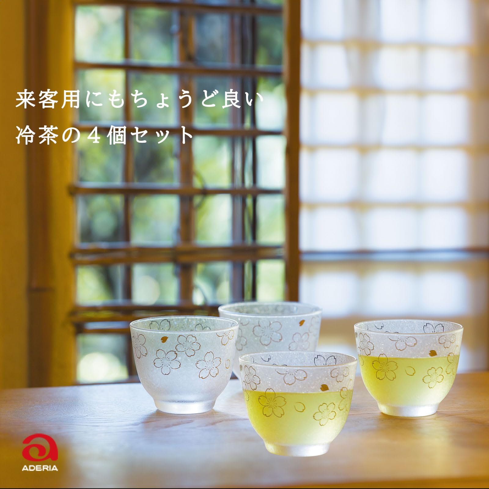 Amazon.co.jp: アデリア(ADERIA) 冷茶グラス 桜 4客セット 215ml 