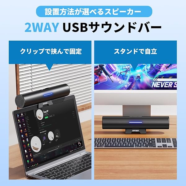 OFFSIR PCスピーカー クリップ スピーカー 小型 USB有線 コンパクト5W×2 バスパワー サウンドバー 3D ステレオサウンド モニター デスクトップ ノートパソコン (ブラック) - 3