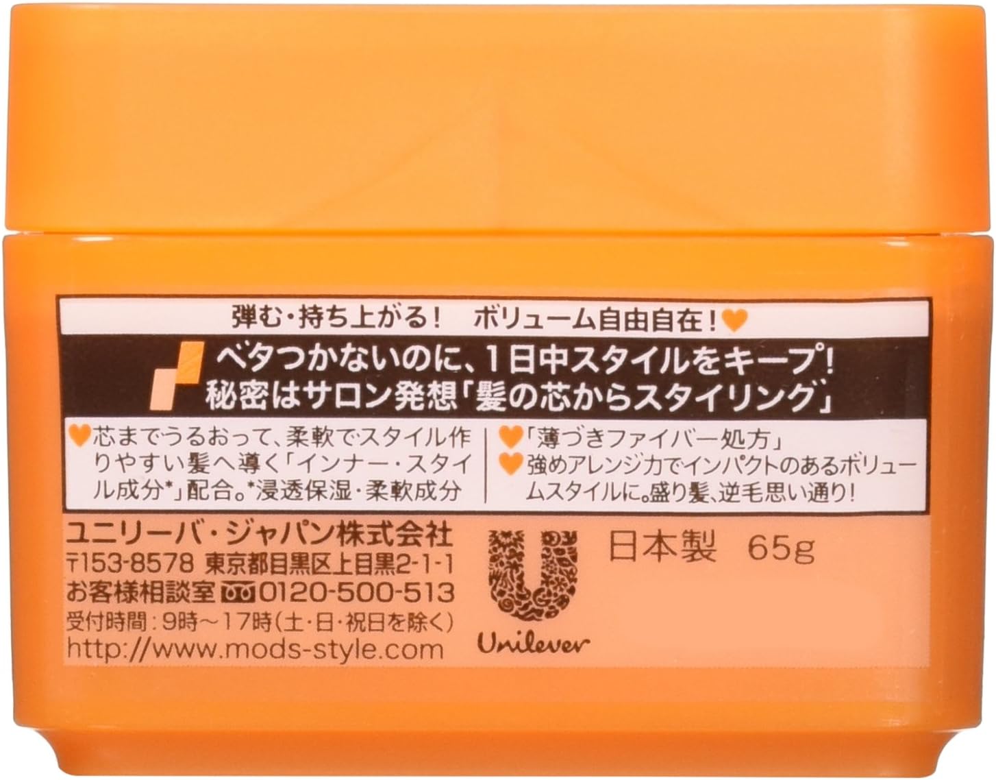Amazon モッズ ヘア インナーグラマーワックス ハードグラマー 65g モッズ ヘア ヘアワックス ポマード 通販