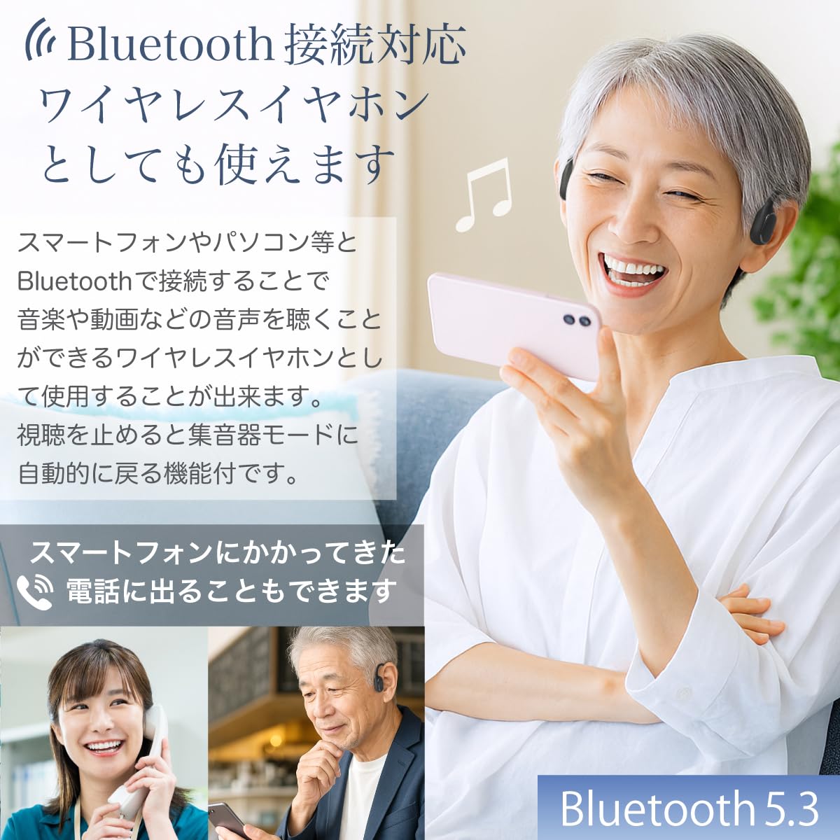 Amazon.co.jp: JTT Online 集音器 骨伝導（収納袋付）【2025年12月発売
