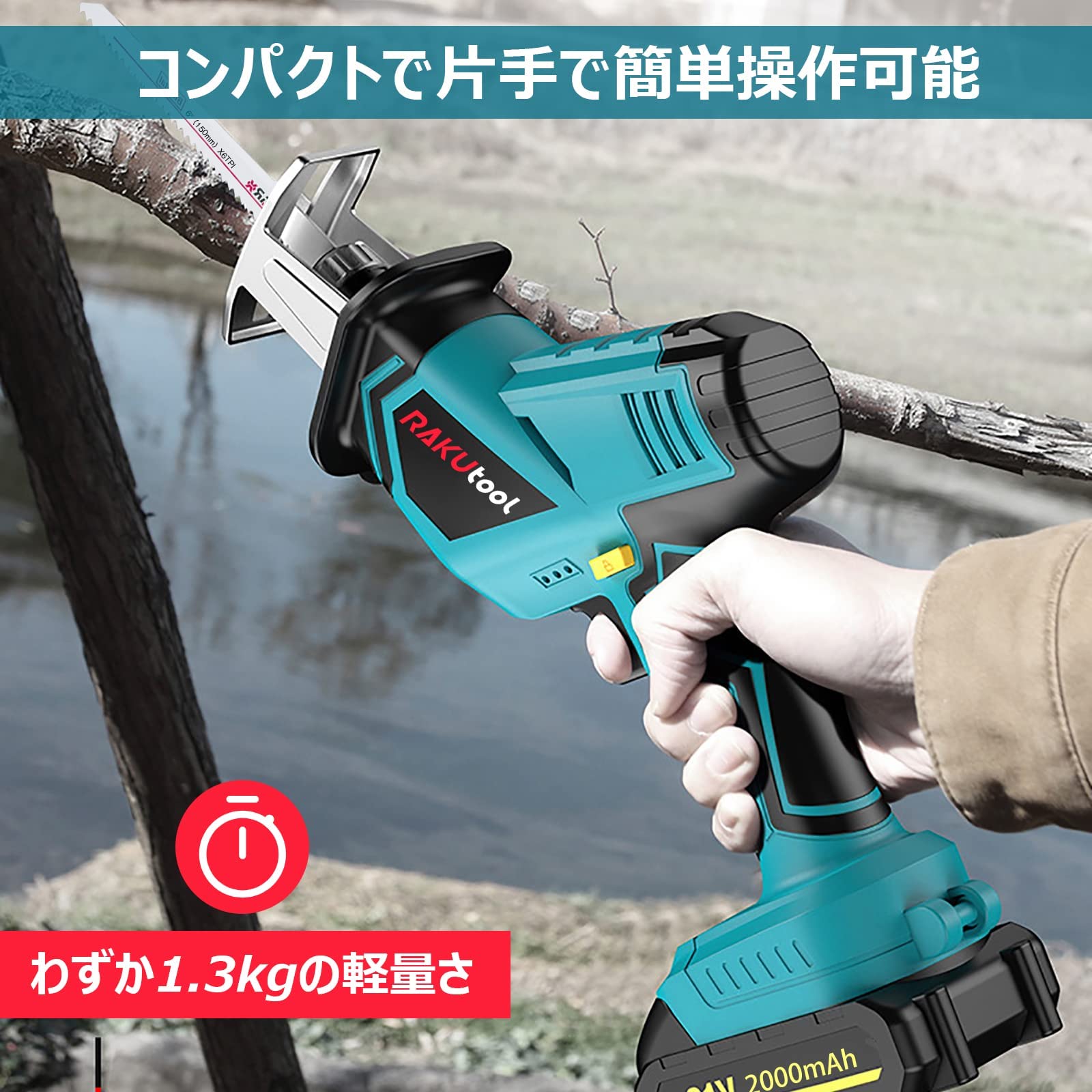 レシプロソー 電動のこぎり 充電式 電動のこぎり レシプロソー コードレス 充電式 18V バッテリー