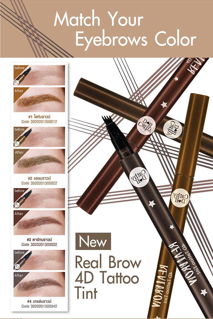 Cathy Doll-Realbrow 4D Tattoo Tint#4 Gray brown