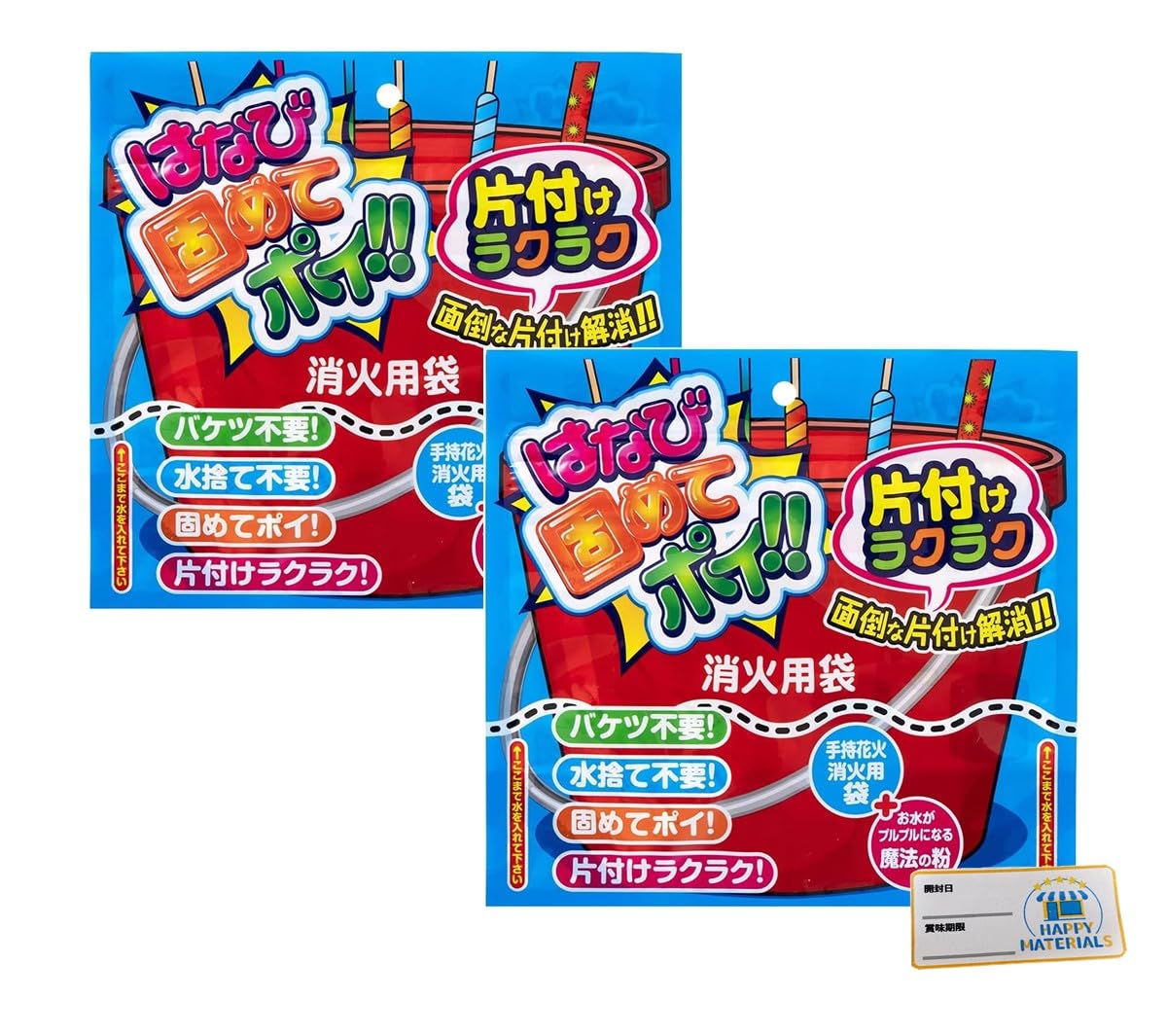 はなびぃ　お取り置き分 Amazon | はなび固めてポイ （花火消火剤）2枚セット 子供会