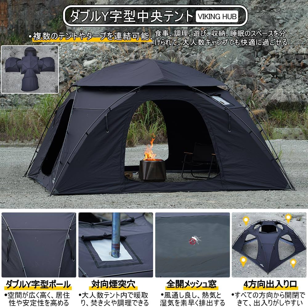 Amazon.co.jp: SoomloomダブルY字型中央テントVIKING HUB拡張型