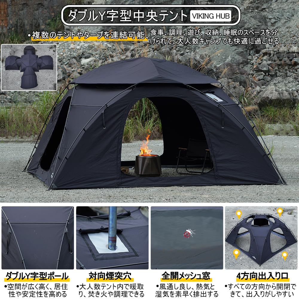 Amazon.co.jp: SoomloomダブルY字型中央テントVIKING HUB拡張型