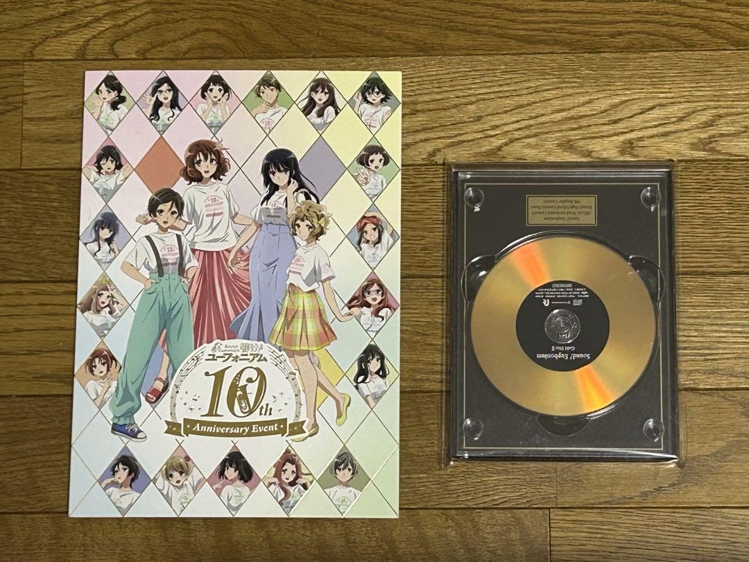 響け！ユーフォニアム10th Anniversary Eventゴールドディスク 【公式