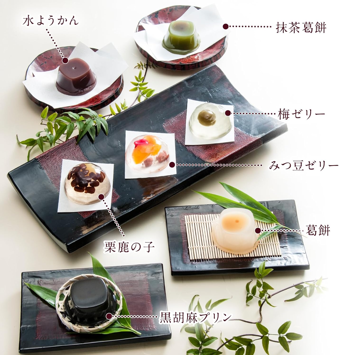 お中元 ギフト 和菓子 ギフト 和スイーツ ゼリー 水羊羹 創味菓庵 季節の雫と恵み 9個(8種9個) 詰め合わせ スイーツ 和菓子