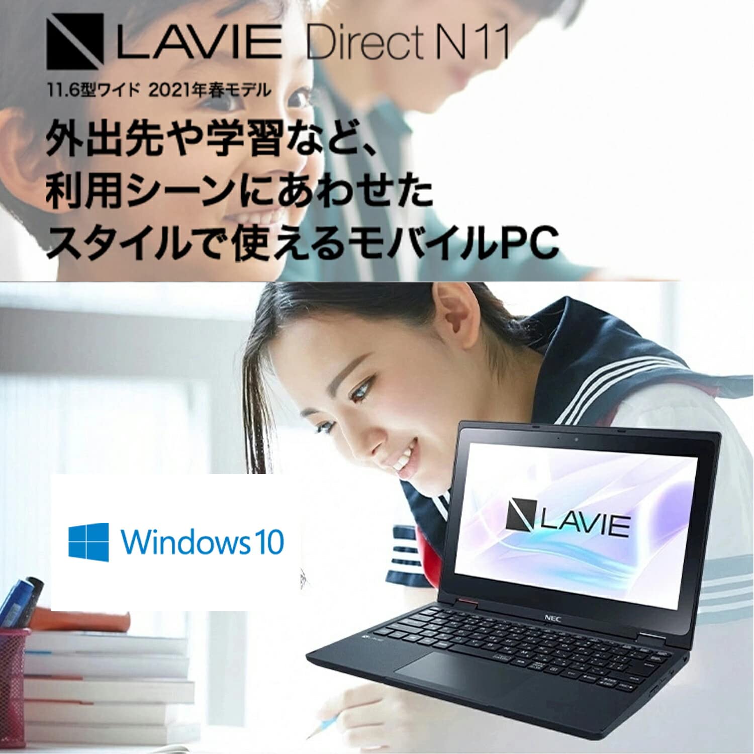 Amazon.co.jp: 【公式・国内生産】 NEC ノートパソコン office付き